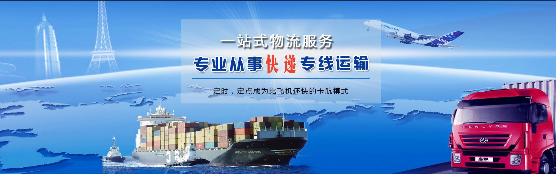 玉龙到太原物流公司-玉龙至太原物流专线-玉龙空运到太原-优时通物流有限公司